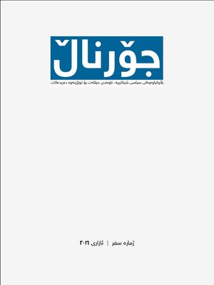 Journal 0