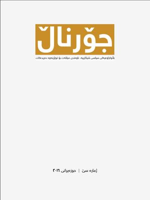 Journal 03