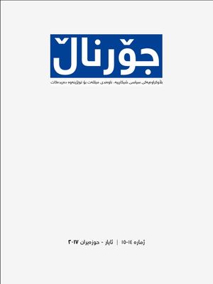 Journal 14 15
