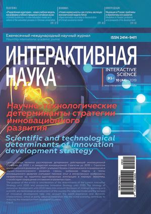 Internauka 10 2019