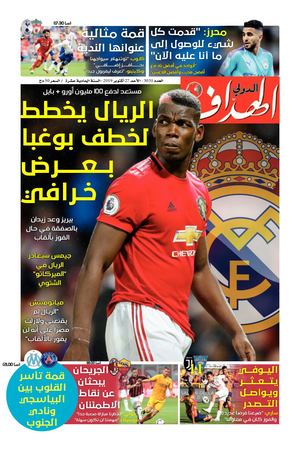 Elheddaf Int 27/10/2019