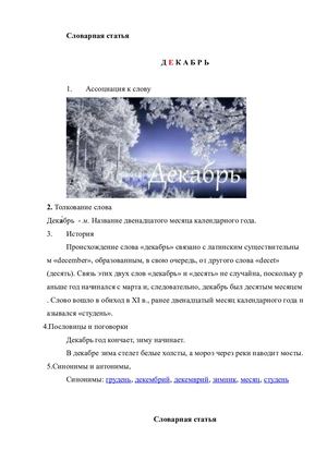 Электронный словарь