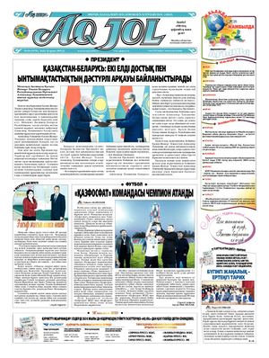 26 қазан Pdf 2019j