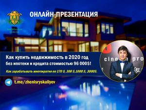 Презентация New Millennium