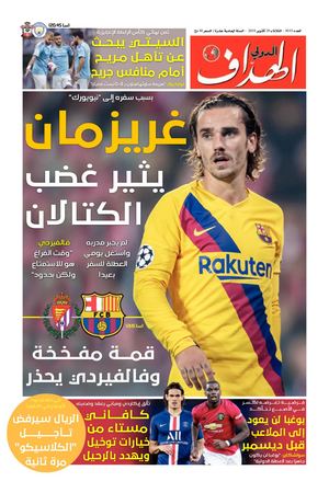 Elheddaf Int 29/10/2019