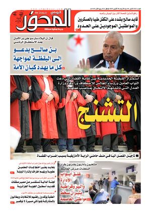 El Mihwar Le 30 10 2019