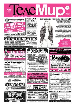 Telemir 42 (1108)