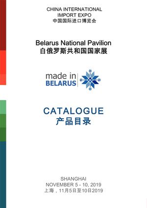 Каталог согласован