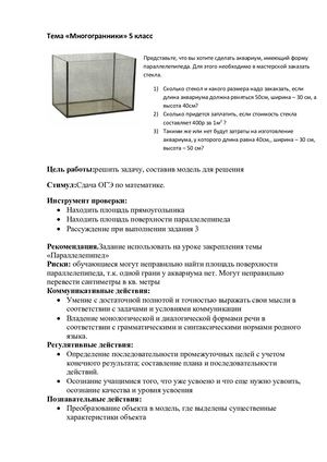 задача 3 многогранники 5 класс