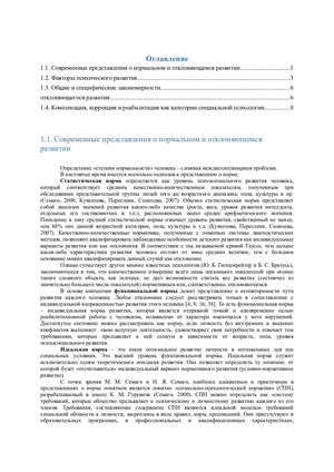 Лекция для курсов