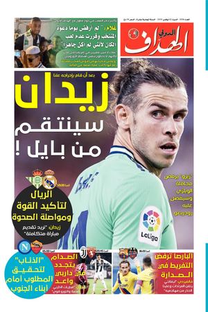 Elheddaf Int 02/11/2019