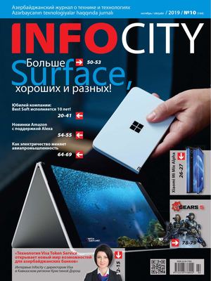 Info City №10 2019