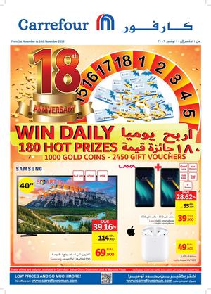 Tsawq Net Carrefour Hyper Market Oman 01 11 2019