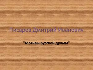 Презентация от учеников