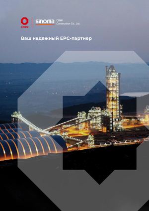 Cbmi Brochure A4 Concept 01