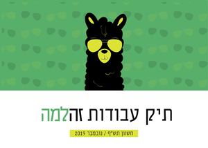 תיק עבודות