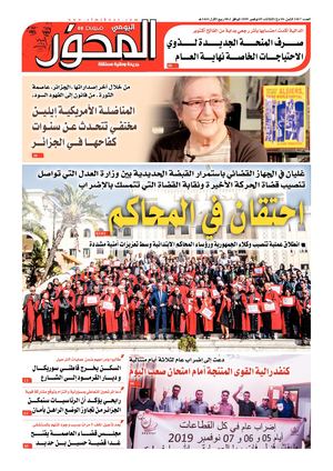 El Mihwar Le 05 11 2019