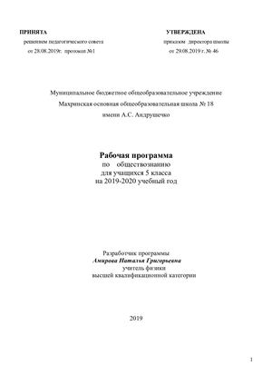 Реферат По Обществознанию 5 Класс Семейное Хозяйство Реферат По Обществознанию 5 Класс Семейное Хозяйство