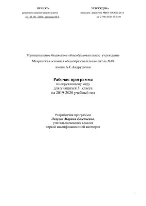 Calaméo - окр мир,3