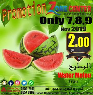 Tsawq Net Zone Center 3 Qatar 7 11 2019