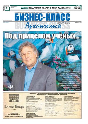 № 19 (926) 27.05.2019