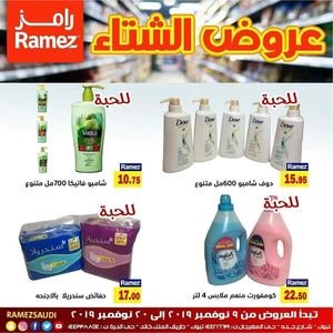 Tsawq Net Ramez Ksa Tabouk 09 11 2019 01