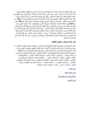 Calameo نجار بالدمام افضل نجار شاطر بالخبر