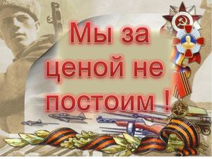 Презентация к Дню Героев Отечества