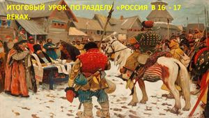 ПОУ по разделу 2