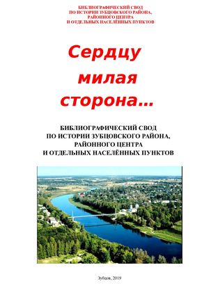 зубцов бф свод