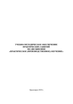 Методические указания по выполнению работ (Инженерная графика)