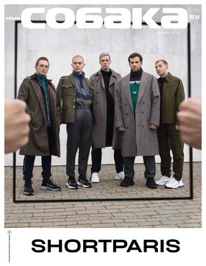 #121 Sobaca Crimea 10(20)