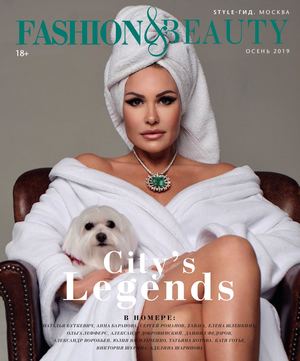 Fashion & Beauty №3 Web2