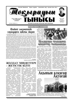 13 қыркуйек 2019