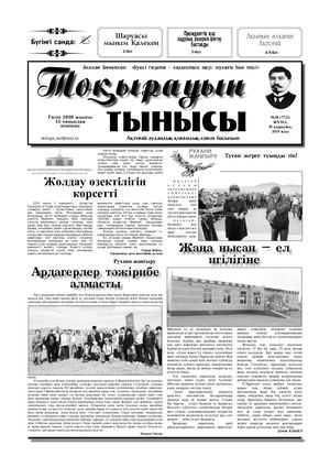 20 қыркуйек 2019