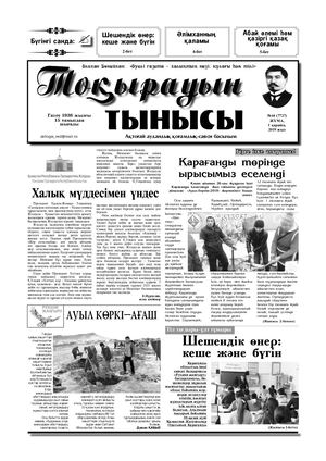 1 қараша 2019