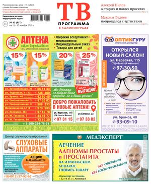 #45(807) 07.11.2019 г.