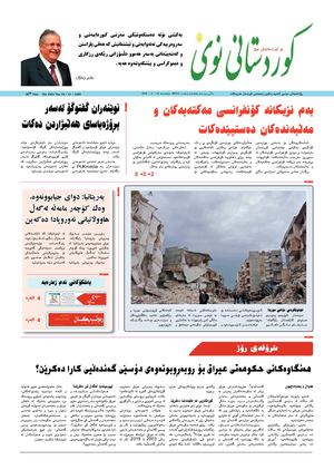 Kurdistani Nwe 19 November 2019