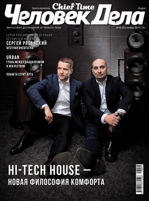 Chelovek Dela Nov 2019 Kirov Sayt