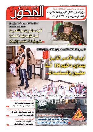 El Mihwar Le 20 11 2019