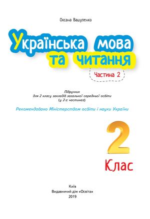 2kl Literatyrne Chutannya Blok