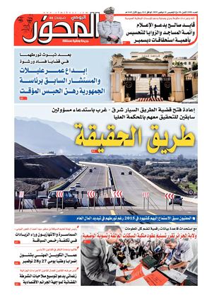 El Mihwar Du 21 11 2019