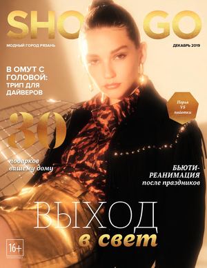 SHOP&GO Рязань. Декабрь 2019