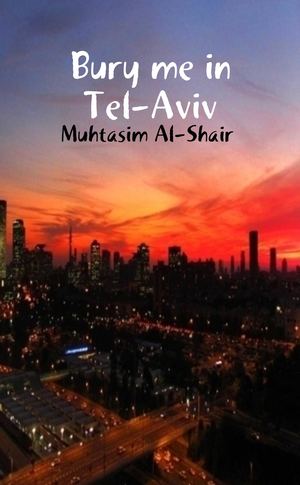 ادفنوني في تل أبيب-رواية-معتصم الشاعر-منشورات مومنت.
