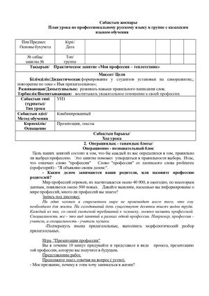 Профессия теплотехник