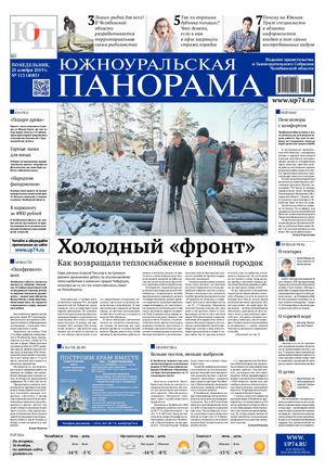 № 113 (4083) от 25.11.2019 г.