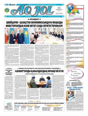 23 қараша PDF 2019 J