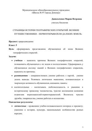 нестандартный урок