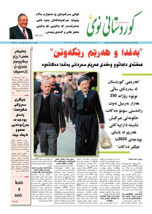 Kurdistani Nwe 26 November 2019