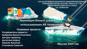 200 лет Антарктиде Calameo